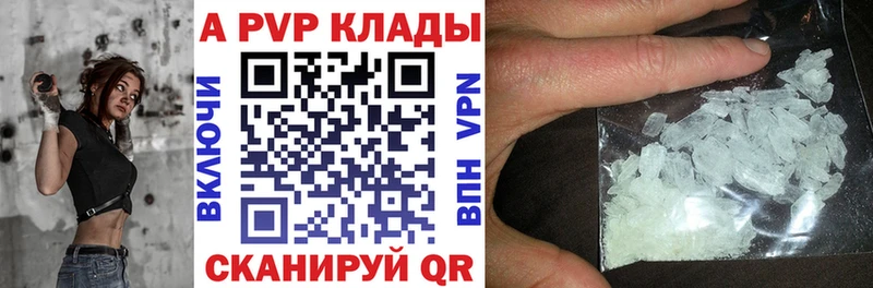 APVP Соль  Купить где  Высоцк 