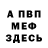 А ПВП крисы CK Live UZ