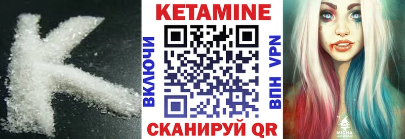КЕТАМИН VHQ  Купить закладки  Высоцк 
