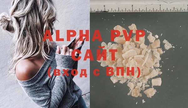 альфа пвп VHQ Осинники