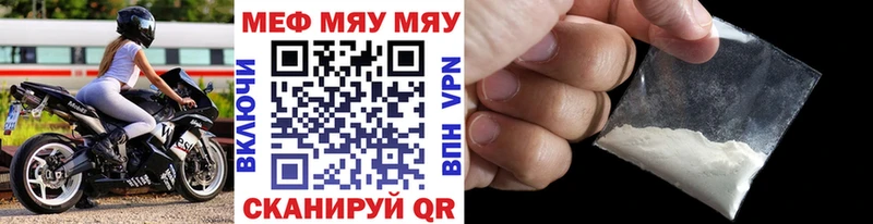 МЕФ mephedrone  Высоцк 
