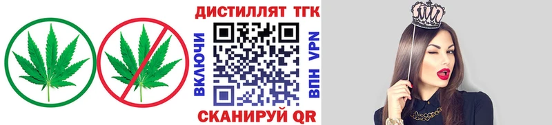 ТГК вейп  Купить закладки  Высоцк 